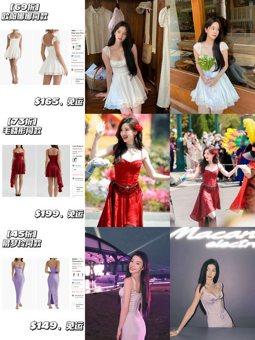 👗【年会战袍】【House Of CB】