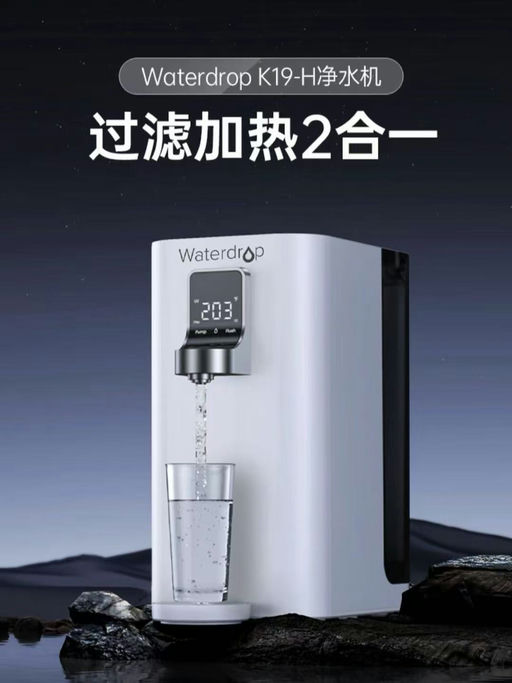 【3秒喝热水】Waterdrop即热饮水机，立省$70！