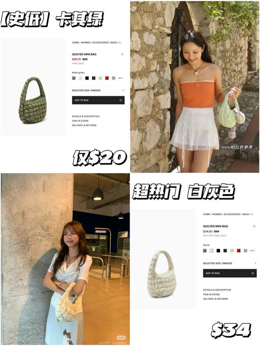 【真的抄底价了】COS云朵包Mini