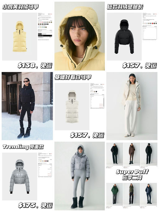 🪶【Super Puff 应季再降！】【码全色多，一件免运】