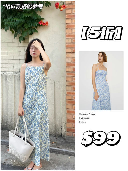 【升级咯，5折！】夏日美裙合集