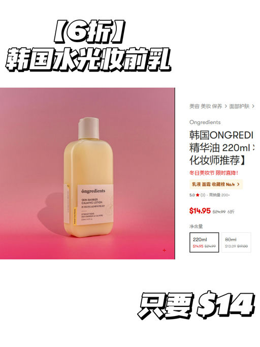 😋【亚米冬日美妆节】【用码再减 $5】