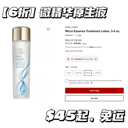 【雅诗兰黛6折】叠加3重赠礼