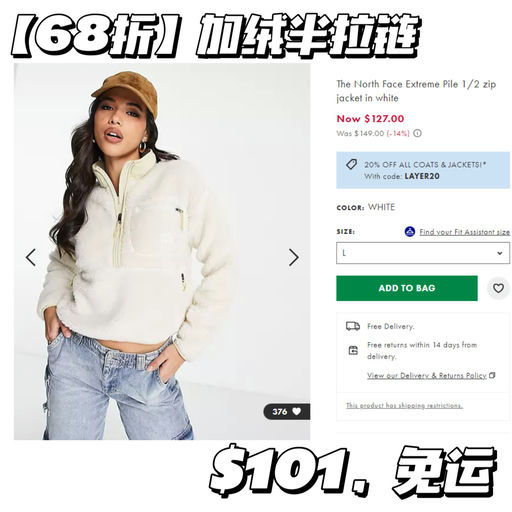 【太应季啦】TNF 全线8折