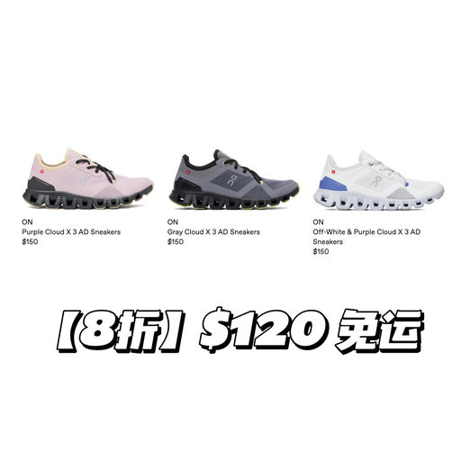 【好价回归】ON 8折