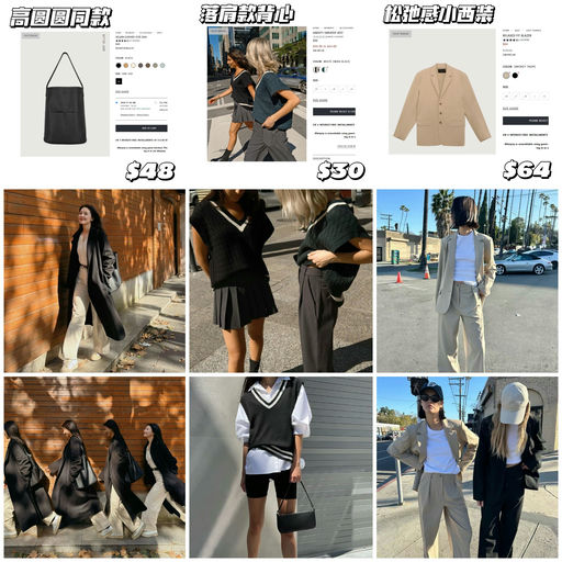 【极简美学】Oak+Fort Sale 区挖宝！