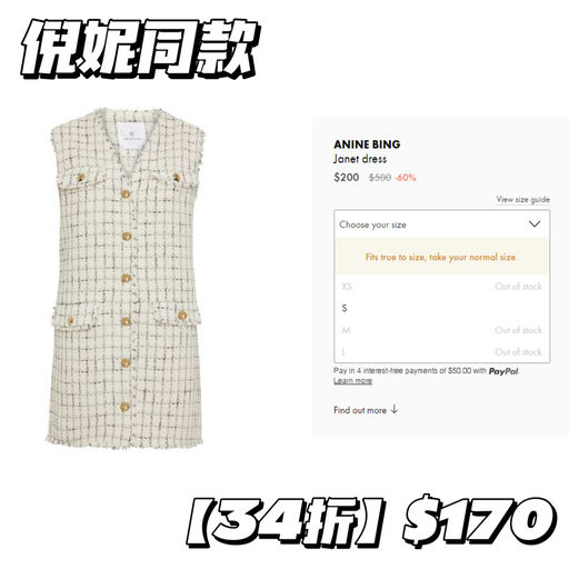 【应季史低】Anine Bing 额外85折