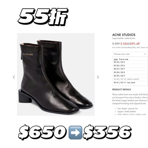 出了名的瘦瘦靴 Acne Studios 经典裸靴罕见好价