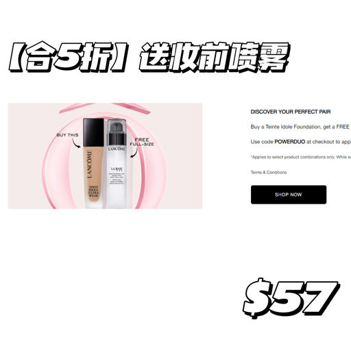 【兰蔻买正装送正装】极光水参加