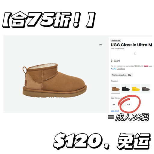 【36码姐妹看过来】【合成人75折】