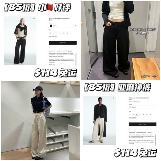 【亚麻神裤】首次85折