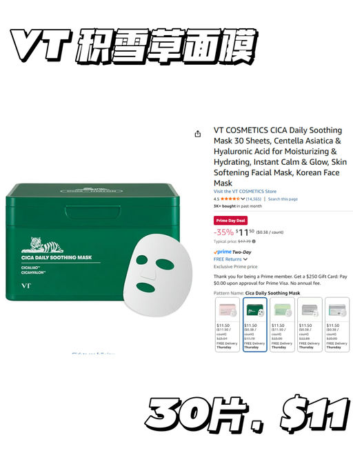 【此时不囤何时囤】【面膜专区】