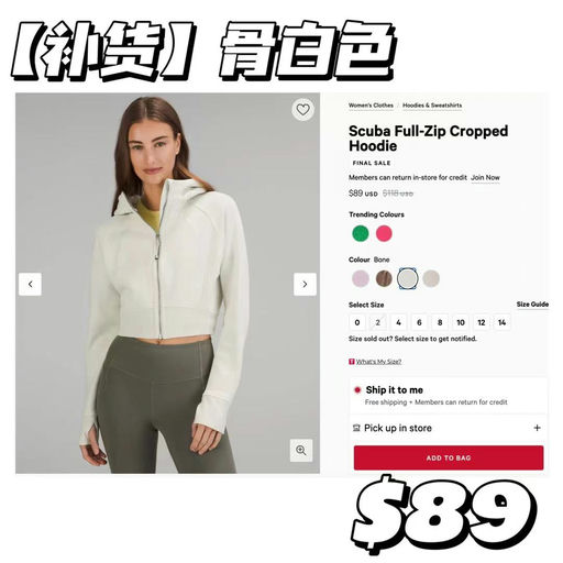 【骨白补码】Lululemon短款全拉链Scuba