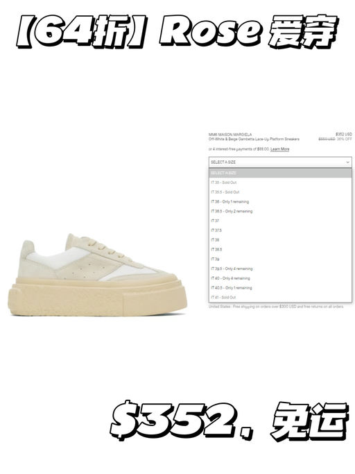 【Rose无敌爱穿】马吉拉厚底鞋，64折