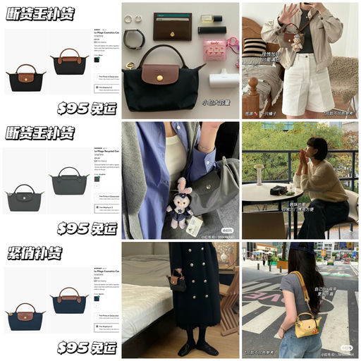 【刚补就断！】小包大容量