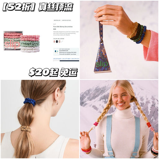 【凑单优选】52折起，真丝顶流