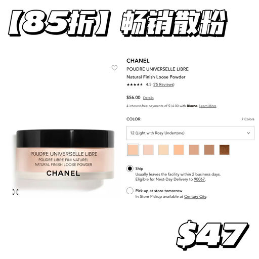 【今晚结束】Chanel 85折
