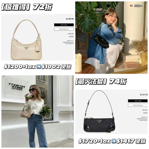 【太艰难啦！！】Prada 2000，7折