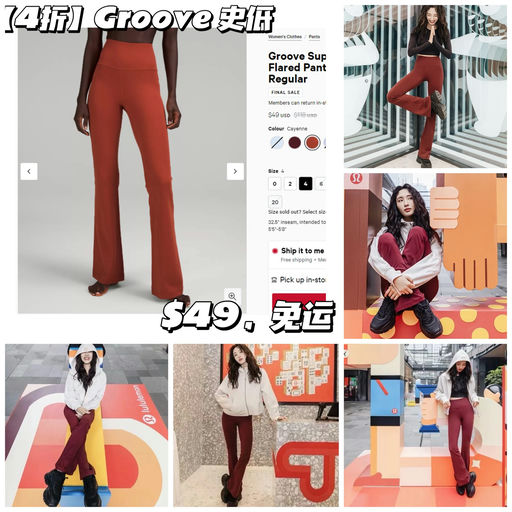 【再降$20】Groove 史低价