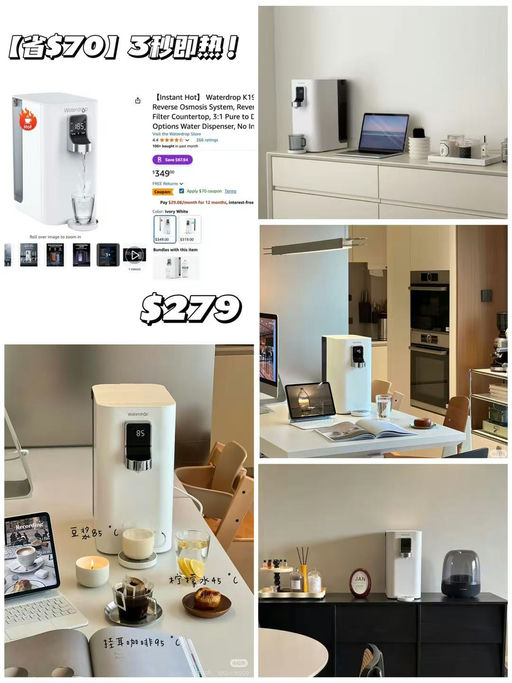 【3秒喝热水】Waterdrop即热饮水机，立省$70！