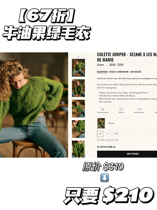 【超罕见~】【Sezane 低至5折！】