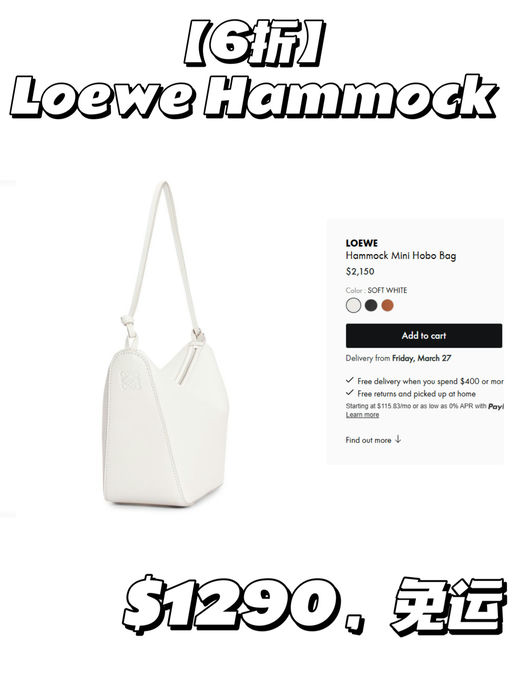 【Loewe 6折】【应季新款首折！】