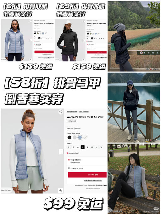 【倒春寒实穿】58折