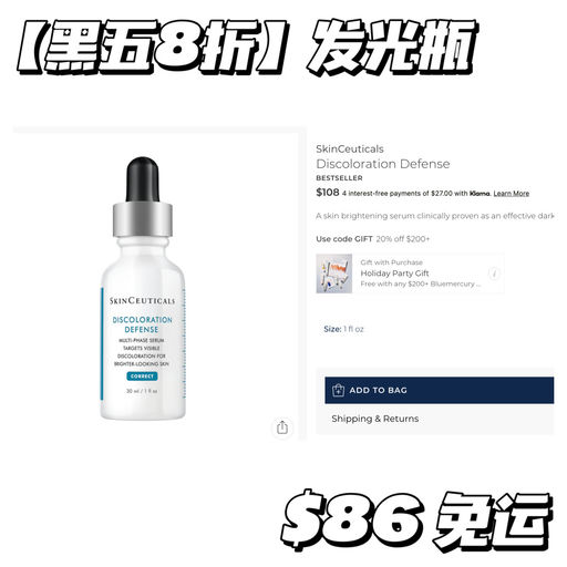 【全年最好价】黑五8折