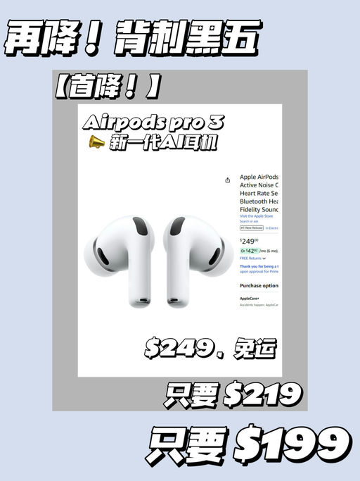 🍎【再降！背刺黑五】【全新 AI 耳机】