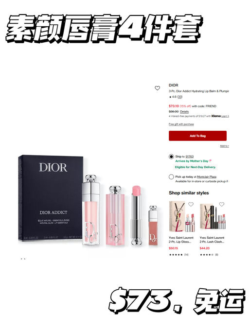 【Dior 85折】【送绝美刺绣化妆包】