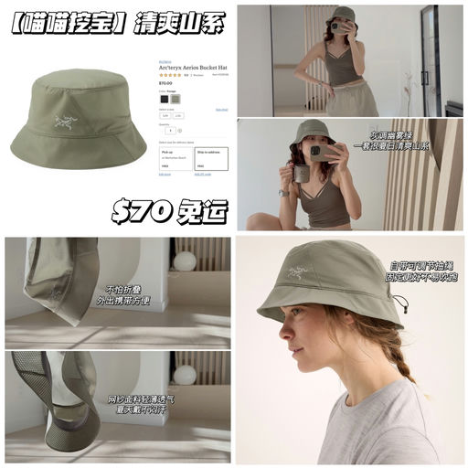 【喵喵挖宝】清爽山系