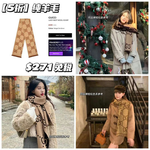 【反季5折】Gucci 老花纯羊毛围巾