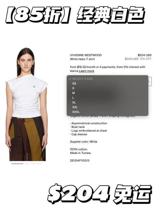 【剪裁无平替】8折起