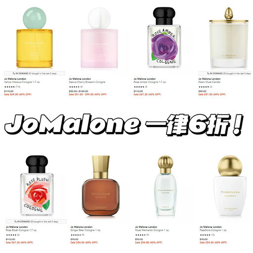 【Jo Malone 6折】都是限量版，一件免运