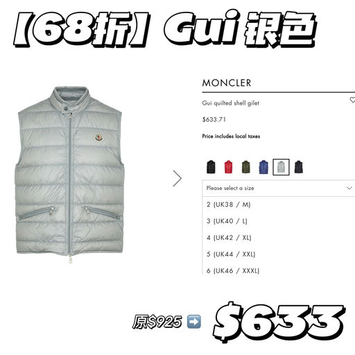 【罕见68折】Moncler $600+就能get
