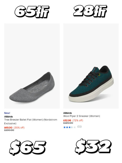 【Allbirds 抄底啦】【三折封顶】