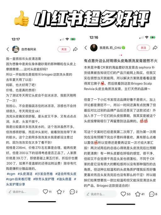 【小红书超多好评】【专治头顶油发尾枯】