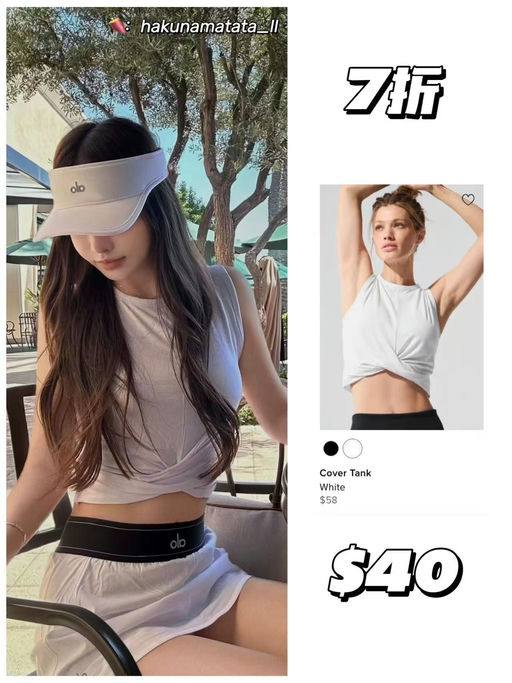 【一年仅2次】Alo Yoga周年庆，全场7折