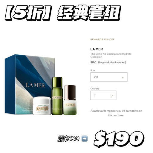 【好价回归】La Mer 套装合5-6折