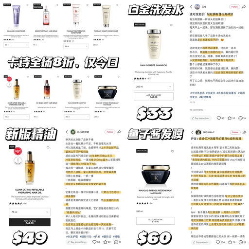 【仅限今日】卡诗8折囤货