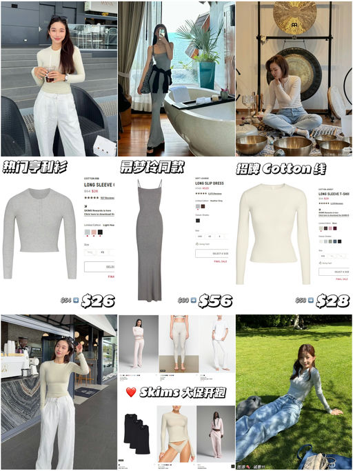 【超高分好评】【Skims 大促开跑】