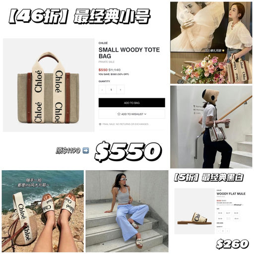 【4x折Chloe】最经典色