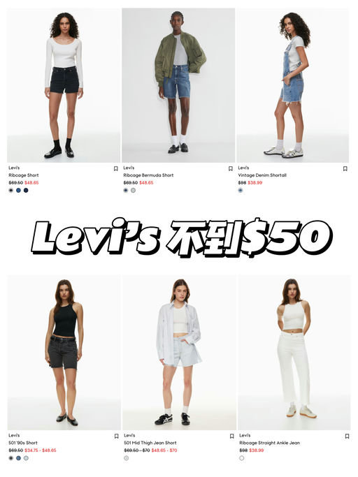 【限时4天】Aritzia 5折起