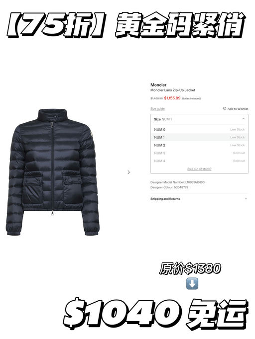 【最后8小时】Moncler 7x折