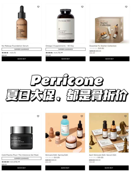 【触底秒杀】套装1.9折起！！！