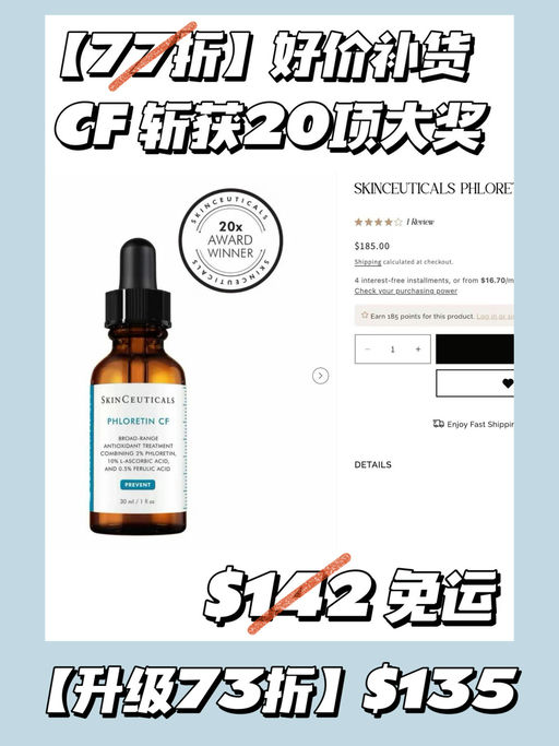 【强劲升级】修丽可全线73折