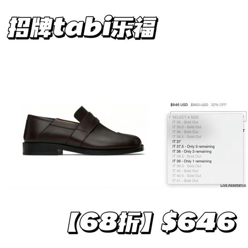 【二轮加新】Maison Margiela，大都6x折