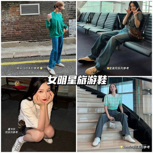 【女明星都爱穿】GGBD合5-6折