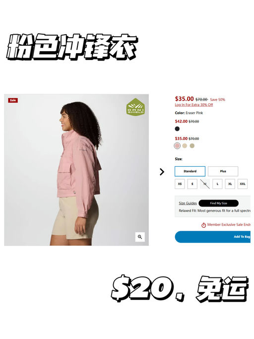 【Columbia 夏末大促】额外7折，一件免运