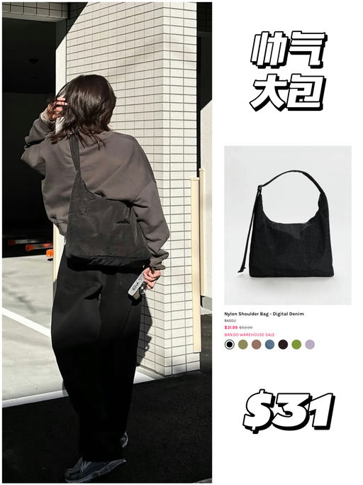 【Baggu抄底】大多$20-$30